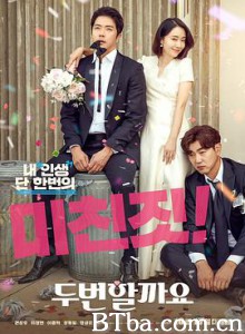 要做两次吗？/두번 할까요-720p|1080p高清bt种子下载