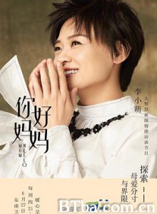 你好，妈妈-720p|1080p高清bt种子下载