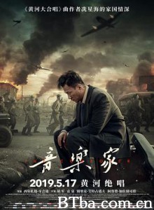 音乐家/The Composer-720p|1080p高清bt种子下载