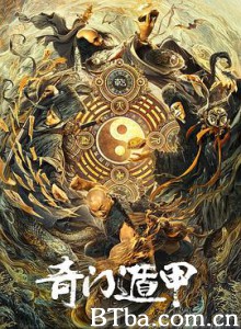 奇门遁甲-720p|1080p高清bt种子下载