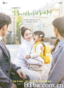 你好妈妈，再见！/하이바이/ 마마!-720p|1080p高清bt种子下载
