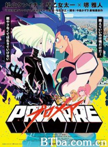 普罗米亚/プロメア-720p|1080p高清bt种子下载