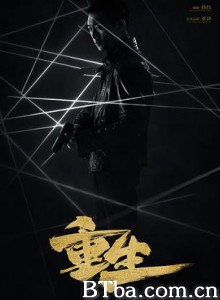 重生-720p|1080p高清bt种子下载