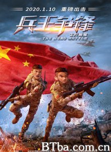 士兵顺溜：兵王争锋/The Hero Battle-720p|1080p高清bt种子下载