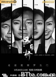 叹息桥/嘆息橋-720p|1080p高清bt种子下载