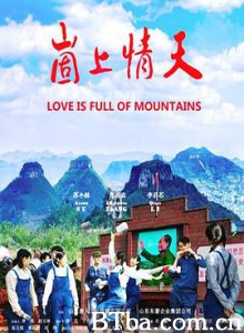 崮上情天 崮上情天-720p|1080p高清bt种子下载