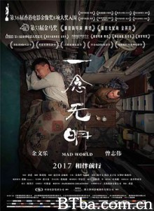 一念无明/一念無明 一念无明/一念無明-720p|1080p高清bt种子下载