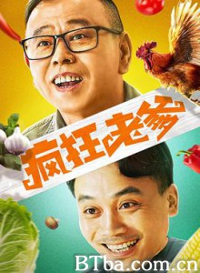 疯狂老爹 疯狂老爹-720p|1080p高清bt种子下载