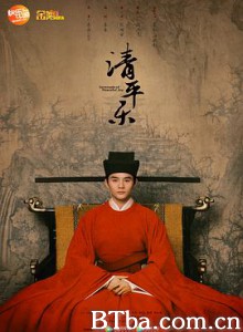 清平乐-720p|1080p高清bt种子下载