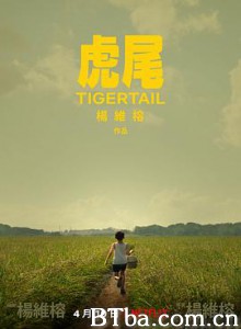 虎尾/Tigertail-720p|1080p高清bt种子下载