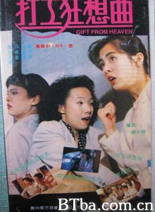打工狂想曲/A Modern Daydream/Gift from Heaven-720p|1080p高清bt种子下载