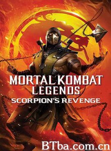 真人快打传奇:蝎子的复仇/真人快打:魔蝎的复仇(台)/Mortal Kombat Legends: Scorpions Revenge 真人快打传奇:蝎子的复仇/真人快打:魔蝎的复仇(台)/Mortal Kombat Legends: Scorpions Revenge-720p|1080p高清bt种子下载
