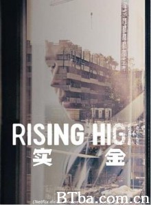 实金/嗨市蜃楼（台）/地产老千上位记（港）/Concrete Gold-720p|1080p高清bt种子下载