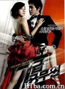 特工强档/七级公务员/我的特工女友/7급 공무원-720p|1080p高清bt种子下载