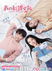 我的刺猬女孩-720p|1080p高清bt种子下载