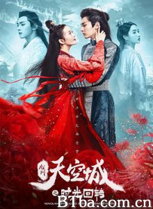 九州天空城之时光回转/Novoland The Castle in the Sky·Time Reversal-720p|1080p高清bt种子下载
