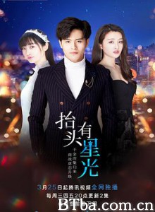 抬头有星光-720p|1080p高清bt种子下载