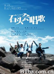 石头会唱歌 石头会唱歌-720p|1080p高清bt种子下载