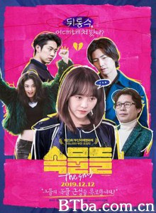 势利眼/속물들-720p|1080p高清bt种子下载