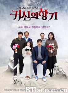 鬼神的香气/귀신의 향기-720p|1080p高清bt种子下载
