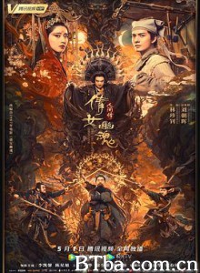 倩女幽魂:人间情/倩女幽魂2/倩女幽魂人间情 倩女幽魂:人间情/倩女幽魂2/倩女幽魂人间情-720p|1080p高清bt种子下载