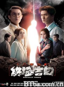 十八年后的终极告白 十八年后的终极告白-720p|1080p高清bt种子下载