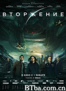 莫斯科陷落2/Вторжение-720p|1080p高清bt种子下载
