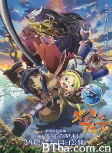 来自深渊:出发的黎明/メイドインアビス 旅立ちの夜明け 来自深渊:出发的黎明/メイドインアビス 旅立ちの夜明け-720p|1080p高清bt种子下载