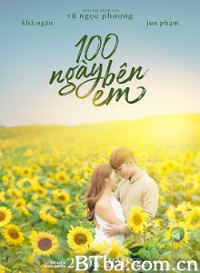 100天宝贝/100 Ngày Bên Em-720p|1080p高清bt种子下载