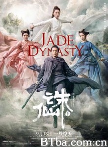 诛仙1/诛仙/诛仙电影版/诛仙 Ⅰ-720p|1080p高清bt种子下载