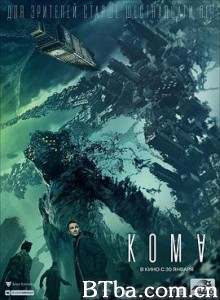 异界/Кома 异界/Кома-720p|1080p高清bt种子下载