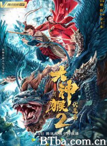 大神猴2伏魔篇/悟空日记2西行篇-720p|1080p高清bt种子下载