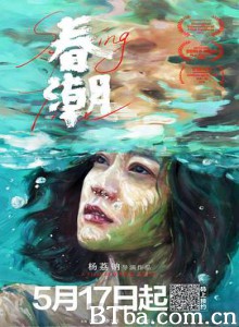 春潮/Spring Tide-720p|1080p高清bt种子下载