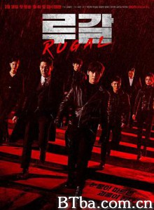 泪竭/루갈-720p|1080p高清bt种子下载