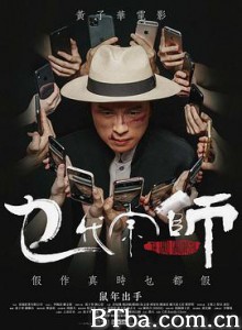 乜代宗师/乜代宗師-720p|1080p高清bt种子下载