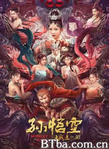 孙悟空大战盘丝洞/Monkey King 孙悟空大战盘丝洞/Monkey King-720p|1080p高清bt种子下载