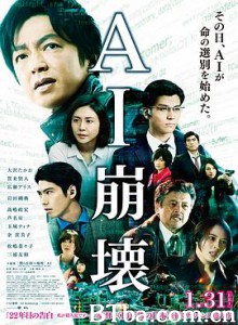 AI崩坏/全境失控(台)/AI崩壊-720p|1080p高清bt种子下载