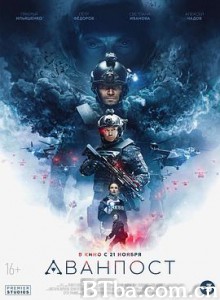 前哨基地/黑暗战域(台)/停电/Аванпост-720p|1080p高清bt种子下载