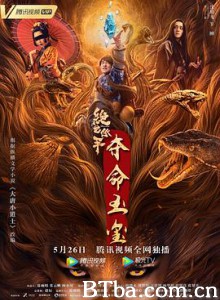 绝世低手之夺命玉玺-720p|1080p高清bt种子下载