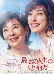 遗愿清单/日版遗愿清单/发现最棒人生的方法/最高の人生の見つけ方-720p|1080p高清bt种子下载