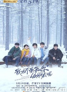 我才不要和你做朋友呢-720p|1080p高清bt种子下载