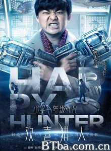 欢喜猎人-720p|1080p高清bt种子下载