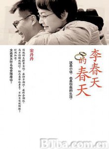 李春天的春天 李春天的春天-720p|1080p高清bt种子下载