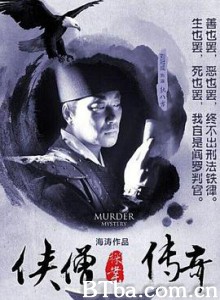 侠僧探案传奇之洛阳花会/侠僧探案传奇5/少林寺探案传奇之洛阳花会 侠僧探案传奇之洛阳花会/侠僧探案传奇5/少林寺探案传奇之洛阳花会-720p|1080p高清bt种子下载