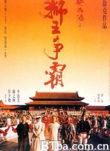 黄飞鸿之三:狮王争霸/黃飛鴻之三獅王爭霸 黄飞鸿之三:狮王争霸/黃飛鴻之三獅王爭霸-720p|1080p高清bt种子下载