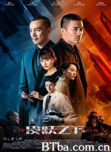 皮肤之下-720p|1080p高清bt种子下载