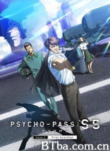 心理测量者SS2:第一卫士/PSYCHO-PASS サイコパス Sinners of the System Case.2「First Guardian」 心理测量者SS2:第一卫士/PSYCHO-PASS サイコパス Sinners of the System Case.2「First Guardian」-720p|1080p高清bt种子下载