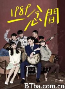 1989一念间/1989一念間-720p|1080p高清bt种子下载