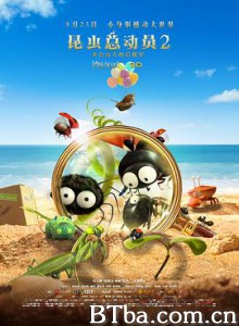 昆虫总动员2——来自远方的后援军/Minuscule 2 -  Les mandibules du bout du monde-720p|1080p高清bt种子下载