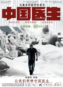 中国医生 中国医生-720p|1080p高清bt种子下载